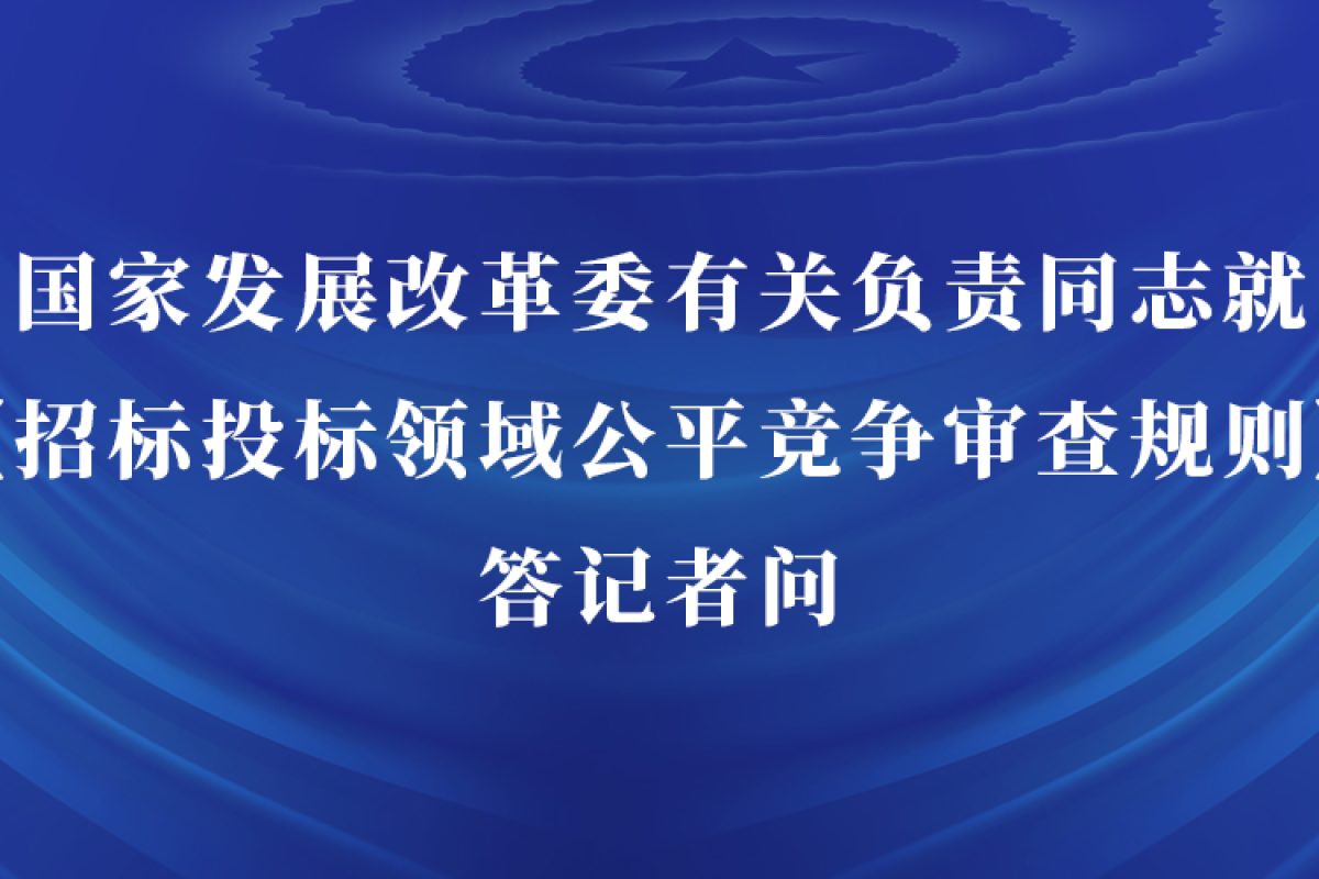 政策法规01