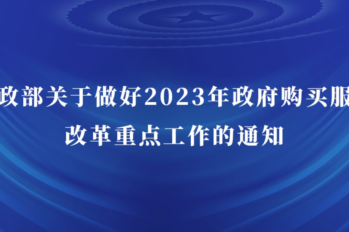 政策法规02