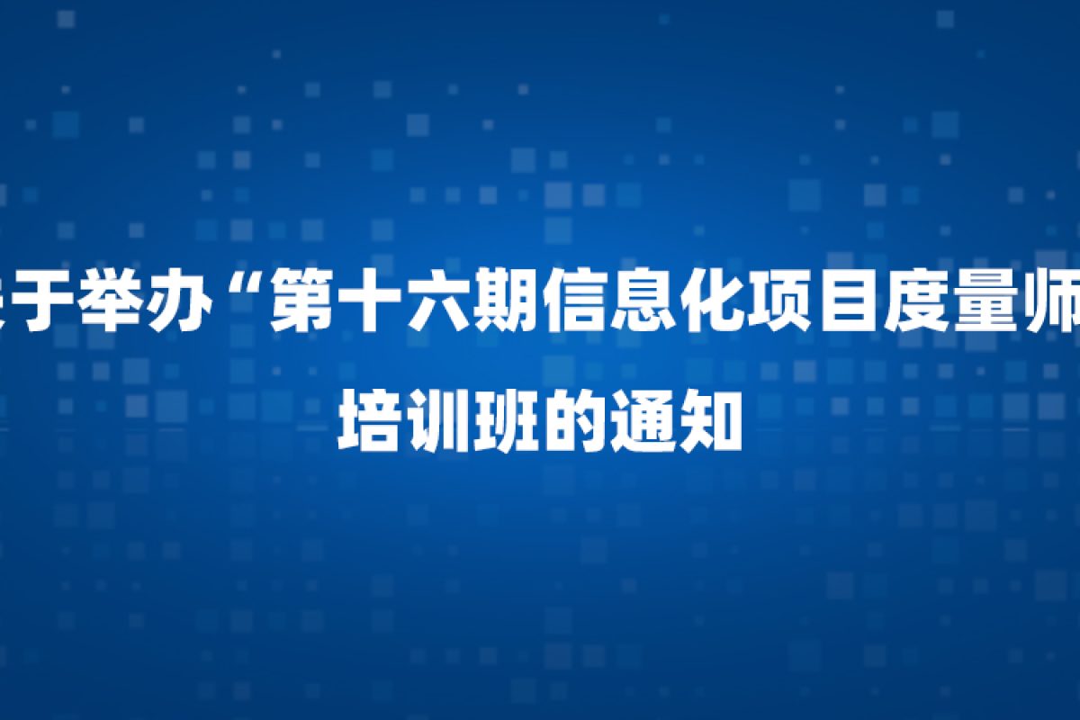 通知公告07